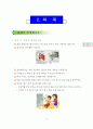 각종 교외활동 안전교육 7페이지