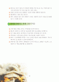 각종 교외활동 안전교육 12페이지