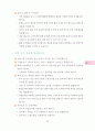 각종 교외활동 안전교육 21페이지
