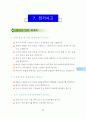 각종 교외활동 안전교육 23페이지