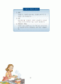 각종 교외활동 안전교육 32페이지