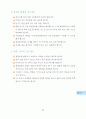 각종 교외활동 안전교육 35페이지