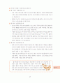 각종 교외활동 안전교육 37페이지