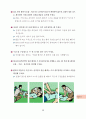 각종 교외활동 안전교육 39페이지