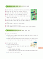 각종 교외활동 안전교육 41페이지