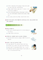 각종 교외활동 안전교육 42페이지
