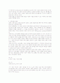 초대교회사요점정리 박용규저 총신대출판부 30페이지