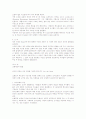 초대교회사요점정리 박용규저 총신대출판부 57페이지