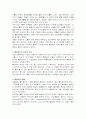 플라멩고의 모든 것  2페이지