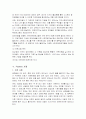 장애인 가족의 복지 현황 및 노인 장기 요양보험제도의 실태 14페이지