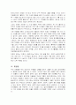 장애인 가족의 복지 현황 및 노인 장기 요양보험제도의 실태 15페이지