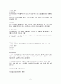 사회복지개론1-7장 요점정리 2페이지