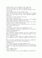 사회복지개론1-7장 요점정리 15페이지
