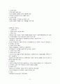 사회복지개론1-7장 요점정리 21페이지