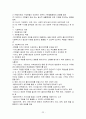 사회복지개론1-7장 요점정리 22페이지