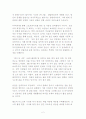 추격자 흥행요인 분석 2페이지