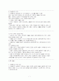 아동복지론 정리  7페이지