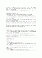 아동복지론 정리  10페이지