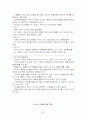 아동복지론 정리  23페이지