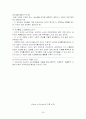 아동복지론 정리  28페이지