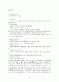 아동복지론 정리  30페이지