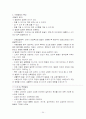 아동복지론 정리  34페이지