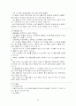 아동복지론 정리  35페이지