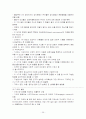 아동복지론 정리  36페이지