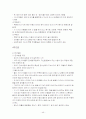 아동복지론 정리  46페이지