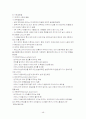 아동복지론 정리  48페이지