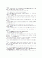 아동복지론 정리  55페이지