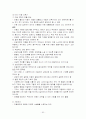 아동복지론 정리  60페이지