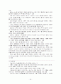 아동복지론 정리  65페이지