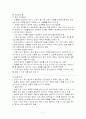 아동복지론 정리  71페이지