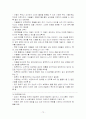 아동복지론 정리  72페이지