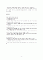 아동복지론 정리  74페이지