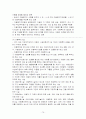 아동복지론 정리  79페이지