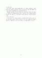 아동복지론 정리  85페이지