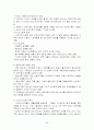 아동복지론 정리  90페이지