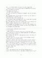 아동복지론 정리  93페이지