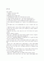 아동복지론 정리  99페이지
