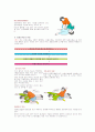 심폐소생술 3페이지