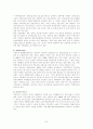 장애노인의 문제 및 현황 7페이지
