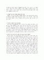 사춘기 우울증 및 부모로서 도와줄 수 있는 대처방법 3페이지