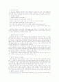 [사회] 사회복지개론 요약 정리   2페이지