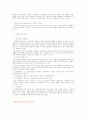 [사회] 사회복지개론 요약 정리   3페이지