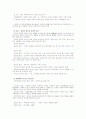[사회] 사회복지개론 요약 정리   8페이지