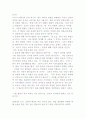탕론, 고구려론, 허생전 3페이지