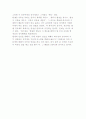 탕론, 고구려론, 허생전 4페이지