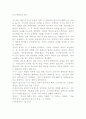 탕론, 고구려론, 허생전 5페이지